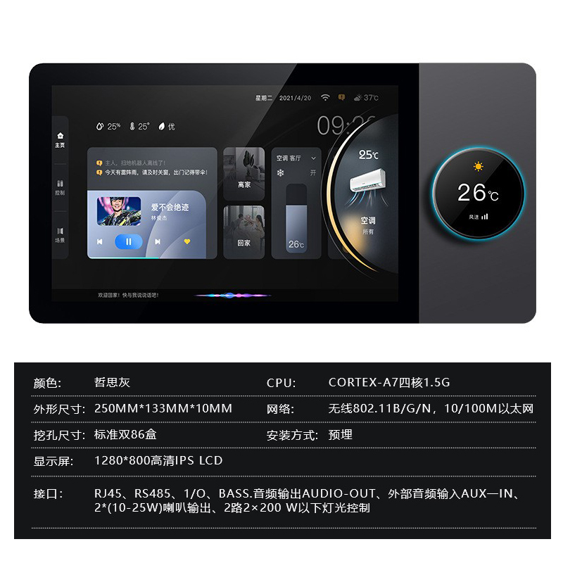 10‑Inch Tuya in‑Wall Smart Hom - огляд і ціна Smart Home Hub
